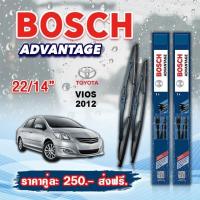 ราคา ใบปัดน้ำฝน BOSCH แท้ TOYOTA AITIS VIOS รุ่นAdvantage 2ชิ้น (16332685461)