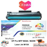 ราคา หมึก HP M15a M28a CF248A 48A TONER M15w M28w สีดำเข้ม คุณภาพสูง Color Box (19110045311)