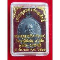 ราคา เหรียญหลวงพ่อแดง วัดเขาบันไดอิฐ จ เพชรบุรี ปี2503 (21465436040)