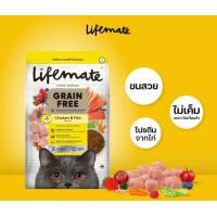 ราคา 1 2kg อาหารแมว Lifemate ไลฟ์เมต อาหารสำหรับ แมว อายุ 1 ปีขึ้นไป เกรนฟรี อาหารเม็ด (21444560211)