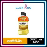 ราคา แพ็คคู่ ลิสเตอรีน น้ำยาบ้วนปาก ออริจินัล 750 มล x 2 Listerine Original 750 ml x 2 (17448808669)