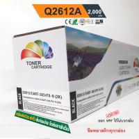 ราคา หมึก พิมพ์ hp laserjet 1020 1012 1015 1018 1020 1022 1022N PREMIUM Q2612A (12328282133)