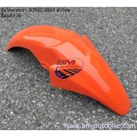 ราคา บังโคลนหน้า sonic new 2004 โซนิค ตัวใหม่ ชุดสีมอเตอร์ไซค์ เฟรมรถ กรอบรถ แฟริ่ง บังโคลนหน้าโซนิค sonic 2004 (9364233539)