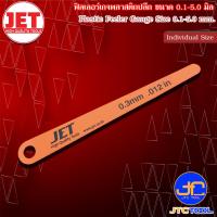 ราคา JET ฟิลเลอร์เกจพลาสติกแบบปลีก ขนาด 0 1 5 0 มิล Plastic Feeler Gauge Individual Size 0 1 5 0 mm (17442381475)