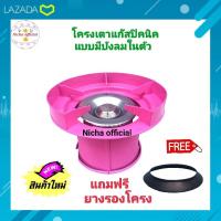 ราคา โครงเตาแก๊สปิคนิค แบบมีบังลม สีชมพู โครงเตาปิคนิค โครงแก๊ส โครงปิคนิค (19388639122)