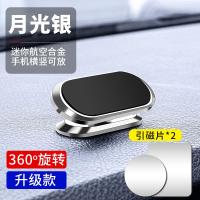 ราคา ที่วางโทรศัพท์ในรถยนต์ที่วางมือถือแบบดูดติดผนังของใช้ในรถยนต์ที่ติดแม่เหล็กแม่เหล็กในรถยนต์ที่รองรับนำทางในรถยนต์แบบคงที่ (20027044930)