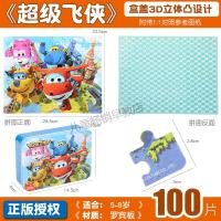 ราคา จิ๊กซอว์เจ้าหญิงเอลซ่า frozen 60ชิ้น100 200ชิ้นเสริมสติปัญญาสำหรับเด็กเด็กหญิงและเด็กชาย4 5 6 12ขวบ8โมเดลวันพีช (13159330738)