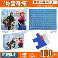 ราคา จิ๊กซอว์เจ้าหญิงเอลซ่า frozen 60ชิ้น100 200ชิ้นเสริมสติปัญญาสำหรับเด็กเด็กหญิงและเด็กชาย4 5 6 12ขวบ8โมเดลวันพีช (13159330739)
