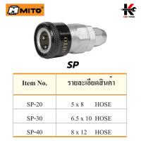 ราคา MITO คอปเปอร์ลม หัวดำ SFSMSHSP ข้อต่อคอปเปอร์ หัวต่อลม ข้อต่อสายลม คอปเปอร์ลม คอปเปอร์เกลียวใน คอปเปอร์เกลียวนอก ของแท้100 ผลิตจากไต้หวัน (14448445224)