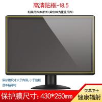 ราคา หน้าจอคอมพิวเตอร์เดสก์ท็อปป้องกันรังสีป้องกันแสงสีฟ้าความละเอียดสูงฟิล์มป้องกันผิวด้าน21 5 22 18 5จอ LCD 19 (14242953162)