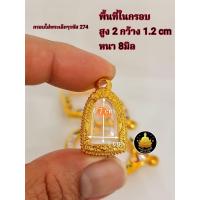 ราคา กรอบพระปรกโพธิ์ พระรอด กรอบรูปหล่อเล็ก กรอบเล็กใส่พระต่างๆงานหุ้มทองอย่างดี (18880647619)