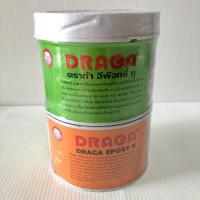 ราคา 1kg กาวอีพ๊อกซี่ ทู DRAGA กาวเสียบเหล็ก กาวคอนกรีต ปะเรือ เชื่อมปูน อุดรอยแตกร้าว หลังคา ผนัง กันน้ำรั่วซึม ติดหญ้าเทียม (17903604492)