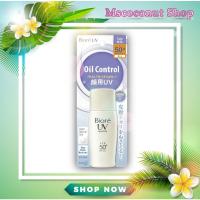 ราคา กันแดด Biore UV Milk SPF50 PA 30 ml 5 สูตร CC Color Control Oil Control Bright Perfect Mild Care (20803405098)