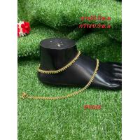 ราคา ข้อเท้าอินเดีย คู่ งานทองเหลือง สินค้าพร้อมส่ง (21401547340)