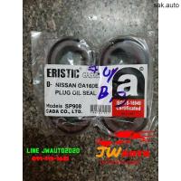 ราคา ซีลเบ้าหัวเทียน B13 NV GA16 B14 4 ชิ้น อะไหล่รถยนต์ (11612625422)