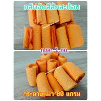 ราคา กลีบอัด สีส้มสะท้อน กระดาษหนา 80 แกรม ใช้สำหรับทำดอกไม้จันทน์ (9224082634)