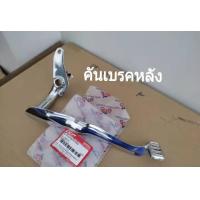 ราคา คันเบรคหลัง SUZUKI คริสตัล นิว RC110KT (20988855188)