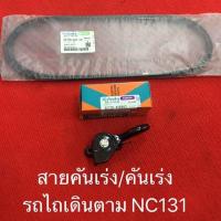 ราคา สายคันเร่ง คันเร่ง NC ของแท้ อะไหล่ รถไถ เดินตาม คูโบต้า อะไหล่รถไถ อะไหล่คูโบต้า (21479806052)