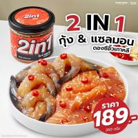 ราคา โคเรียดอง Koreadong 2 in 1 กุ้ง แซลมอน ขนาด 350 กรัม (21495259848)