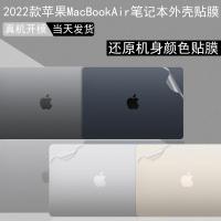 ราคา ฟิล์มติดด้านนอกเหมาะสำหรับโน้ตบุ๊ค Apple MacBook Air M2รุ่น2022 13 6นิ้ว a2681ฟิล์มกันรอยสำหรับ pro13สมอง a2338ฟิล์มกันรอย a2485แบบใส a2442สติกเกอร์ตัวเครื่องหน้าจอ (15883358421)