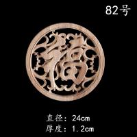 ราคา แผ่นติดดอกโบตั๋นแบบจีนแกะสลักจากไม้แท้ลายดอกโบตั๋นดอกไม้กลมลายมังกรหงส์มังกรดอกบัวแผ่นกลมลายดอกไม้ทรงกลมลายไม้แท้ (20168907621)