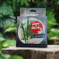 ราคา สาย PE รุ่นต้นไผ่ สาย PE WEEBASS เป็นสาย PE ถัก 8 ยาว 100 เมตร สายเหนียวทน แข็งแรง สีเขียวขี้ม้า (21417073164)