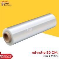 ราคา ฟิล์มยืดพันพาเลท Stretch film ขนาด หน้ากว้าง10 25 50ซม ยาว 400ม หนา 15 ไมครอน (20487631448)