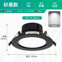 ราคา ดาวน์ไลท์สีดำโคมไฟเพดาน LED 5W แบบฝัง7 5รู6 5 7 8ซม โคมไฟรูห้องรับแขกปรับแสงได้สามสี (21470394325)