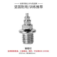 ราคา ตะปูรองเท้าตะปูสำหรับรองเท้าวิ่งมืออาชีพใช้ทั่วไปตะปูเหล็กตะปูแหลมตะปูสั้นตะปูถ่าน กระโดด ตะปูคาร์บอน (20702258228)