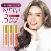 ราคา ลิปแมท ลิปศรีปทุมมา ลิปสายมู 1 5 กรัม (17456812530)