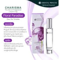 ราคา น้ำหอม Oriental Princess Charisma The Art Of Fragrance Layering Eau De Toilette (13443790626)