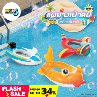 ราคา แพยางเป่าลม คละลาย No 59380 ยี่ห้อ INTEX (21410460837)