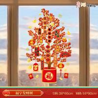 ราคา สติกเกอร์ไฟฟ้าสถิตลายต้นไม้นำโชคดอกไม้หน้าต่างปี2024ของตกแต่งปีใหม่มังกรสติกเกอร์ติดกระจกหน้าต่างโชว์สินค้าสติกเกอร์ติดประตูตัวอักษรฝูสำหรับตรุษจีน (21087078380)