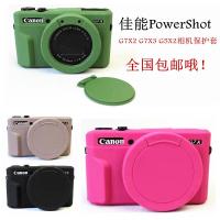 ราคา เคสป้องกันกระเป๋ากล้อง Canon G7X Mark II เคสซิลิโคน g7x2 g7xiii กระเป๋าใส่กล้อง g5x2 (10709949464)