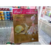 ราคา มาร์คหน้า snail plus ไข่มุกผิวฟิตเนียนนุ่ม 1กล่อง10แผ่น (21407827460)
