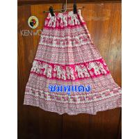 ราคา กระโปรงบานย้วยกระโปรงช้าง กระโปรง ท่อน กระโปรงลายช้าง เอวยางยืด สินค้าพร้อมส่ง (21486133357)