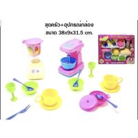 ราคา เครื่องปั่นน้ำผลไม้ของเล่น (20791700633)