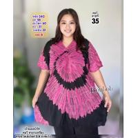 ราคา เสื้อมัดย้อม สาวอวบ ทรงกะเหรี่ยง คอวี ผ้านิ่มใส่สบาย ผอม อวบใส่ได้ รหัส 240 (21265605244)