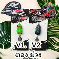 ราคา ราคาแค่ 119 บาท ค่าส่งครั้งเดี๋ยว ขายดี กบยาง มงกรน้อยv1 มงกรน้อยv 2 จัดโปรสุดคุ้ม 2 ตัว 2รุ่น ขนาด 3 เซน น้ำหนัก 5 กรัม กบยางมังกร กบยางมังกรน้อย (21406906691)