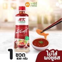 ราคา น้ำจิ้มสุกี้ MK สูตรต้นตำรับ350830กรัม 1 ขวด (21451942967)