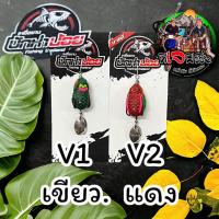 ราคา ราคาแค่ 119 บาท ค่าส่งครั้งเดี๋ยว ขายดี กบยาง มงกรน้อยv1 มงกรน้อยv 2 จัดโปรสุดคุ้ม 2 ตัว 2รุ่น ขนาด 3 เซน น้ำหนัก 5 กรัม กบยางมังกร กบยางมังกรน้อย (21406906689)