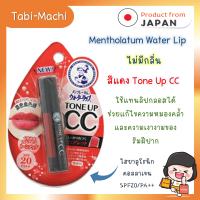 ราคา พร้อมส่ง ลิปมัน ญี่ปุ่น Rohto Mentholatum Water Lip เมนโทลาทั่ม ของแท้ จากญี่ปุ่น (21034132856)