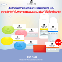ราคา ฮาโรเกต Harrogate sulphur soap Body Wash Harrogate shampoo สบู่ สิว แชมพู ผลิตภัณฑ์ทำความสะอาด ผิวหน้า ผิวกาย สิว กลิ่นตัว (15595253238)