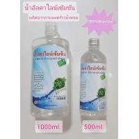 ราคา น้ำ อัลคาไลน์เข้มข้น ผลิตจาก เถ้ากาบมะพร้าวน้ำหอมและสูตรเตยหอม 500ml 1000ml (18486970920)
