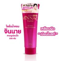 ราคา โฉมใหม่ Belov Jinnai L Glutathione Moist Whitening Lotion จินนายโลชั่นทาผิว มี 8 สูตรให้เลือก 250g (16817391658)