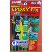 ราคา กาวอีพ๊อกซี่2ตัน 40กรัม สีใส แห้งเร็ว 2 Ton EPOXY FIX Alteco (8985358684)