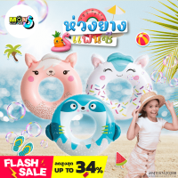 ราคา ห่วงยางเป่าลม คละลายการ์ตูนน่ารัก No 59266 ยี่ห้อ INTEX (21412306315)
