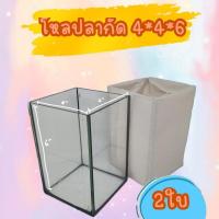 ราคา โหลปลากัดไซส์ 4 4 6 นิ้ว มีประกันแตก จำนวน2ใบ (10120750013)