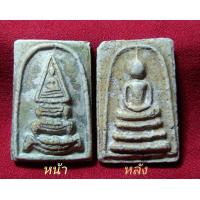 ราคา พระสมเด็จพิมพ์ยอดขุนพล หลัง พระสมเด็จพิมพ์เศียรโต ทางร้านสุ่มให้ (21232408659)