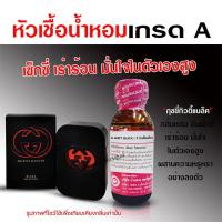 ราคา หัวเชื้อน้ำหอมแท้ 100 กุชชี่ ขนาด 30 ml หัวเชื้อน้ำหอม น้ำหอมกุชชี่ น้ำหอมผู้หญิง น้ำหอมติดทนนาน หัวน้ำหอม น้ำหอม (17864767735)